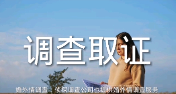 杭州外遇调查取证：感情疏远，哪次忽视种下了两人心墙的种子？