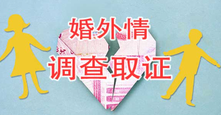 杭州婚外情侦探调查：心墙渐起，夫妻间重建信任桥梁的方法何在？
